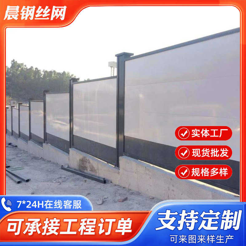 新型装配式     建筑围墙厂家市政地铁 工地围挡 围挡实体