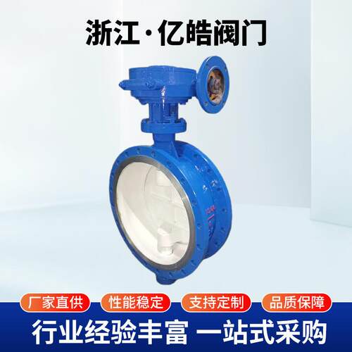 GWXDF204电动硬碰硬双向流旋球阀铸钢硬密封蝶形旋球阀大口径厂