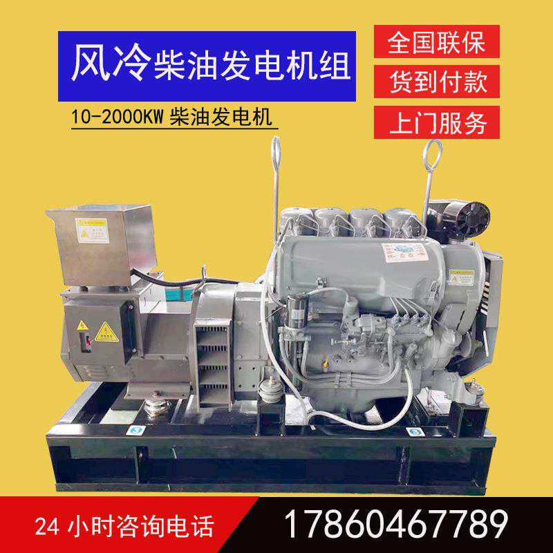 风冷发电机组50kw100kw风冷水冷柴油发电机组室内外发电机