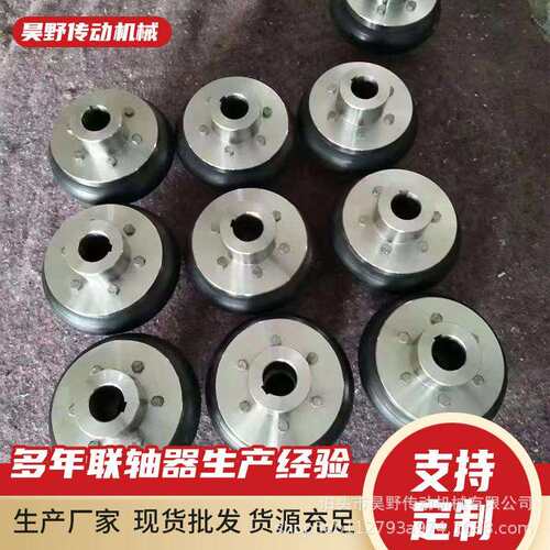 UL型轮胎联轴器LA/LB型马丁橡胶连轴器F型锥套体现货供应联轴器