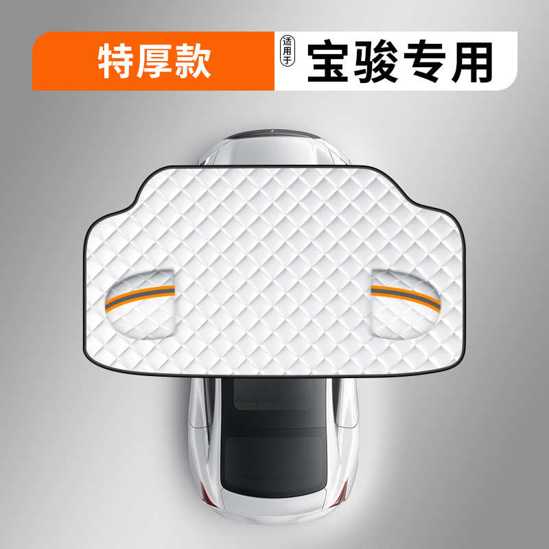 雪遮遮挡罩防加厚罩霜挡风玻璃车车前汽防雪罩车车用冬季衣雪防冻