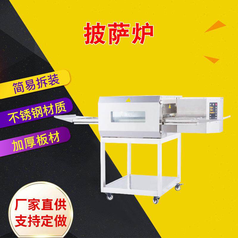 商用披萨炉不锈钢匹萨加工设备批萨烘焙机快餐店西餐厅比萨机直供