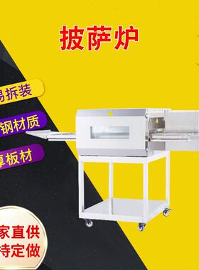 商用披萨炉不锈钢匹萨加工设备批萨烘焙机快餐店西餐厅比萨机直供