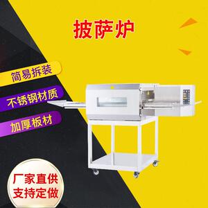 商用披萨炉不锈钢匹萨加工设备批萨烘焙机快餐店西餐厅比萨机直供