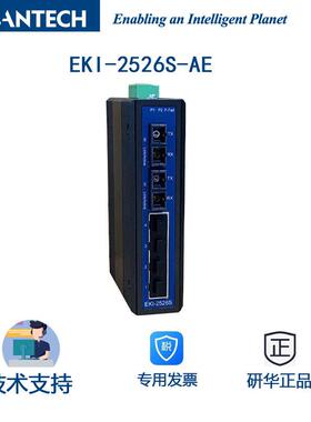 研华网络交换机EKI-2526S-AE EKI-2526M-AE 2光4电百兆单模多模