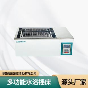 FWS 30B水浴摇床恒温摇床高温油浴振多功能水浴摇床