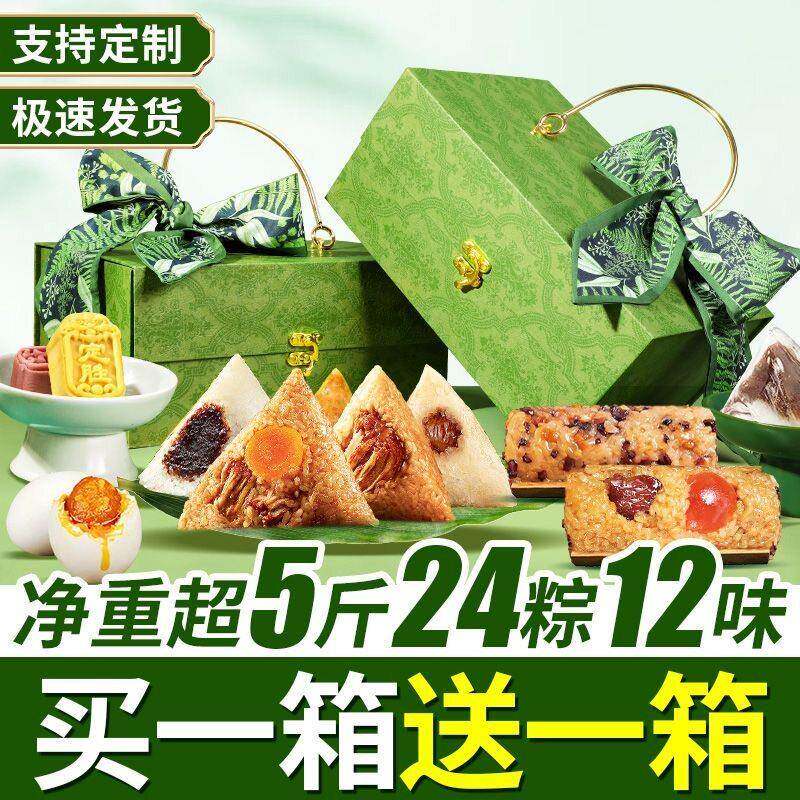 2026新款嘉兴肉粽子礼盒装水晶竹筒蛋黄鲜肉粽端午节送礼品团购
