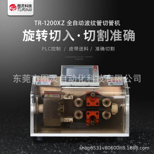 智能波纹管裁切机塑料软管定长切管橡胶管水管PVC管裁切一体机