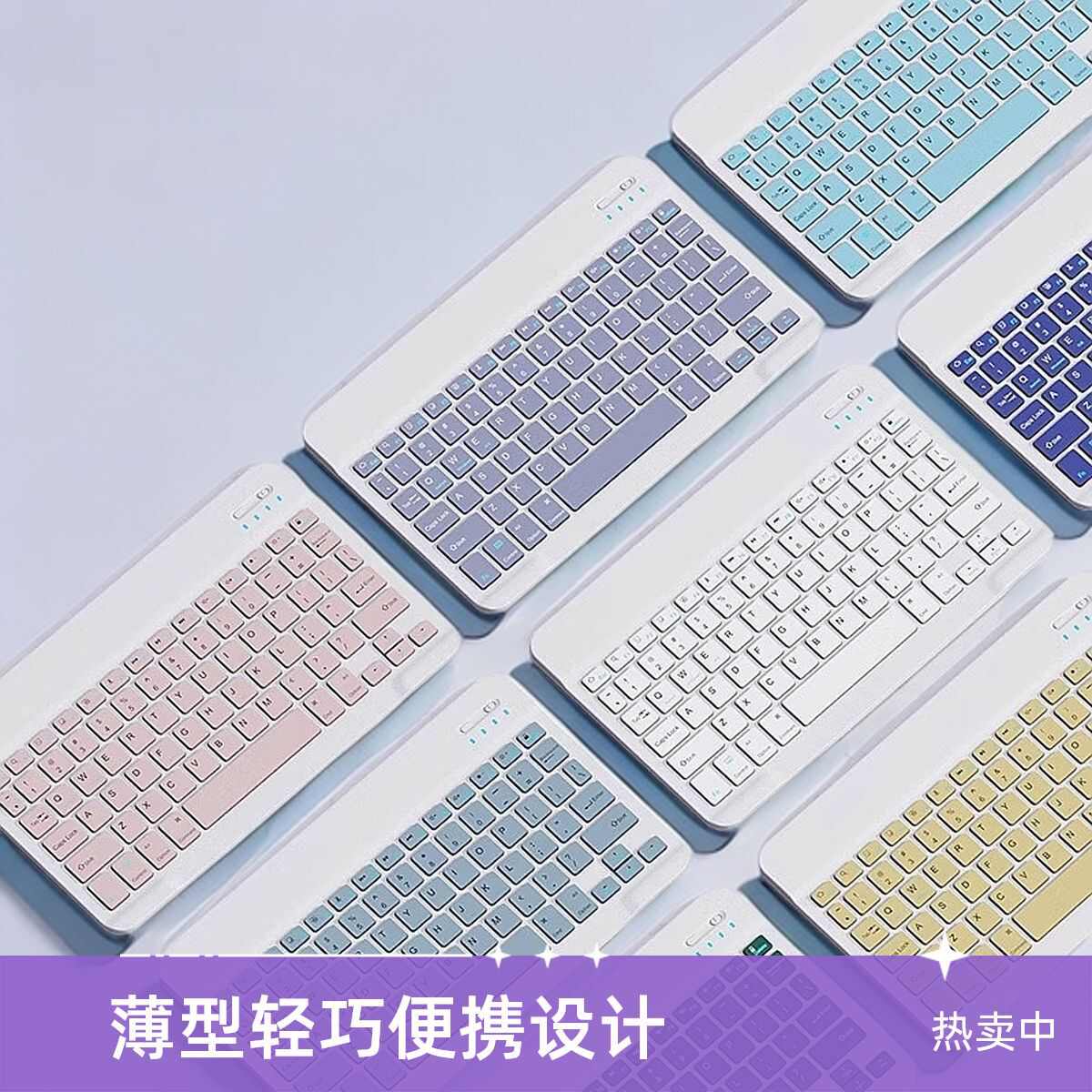 蓝牙键盘适用ipad手机平板笔记本静音可充电妙控无线键盘鼠标套装