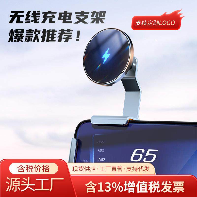 魔夹P10+S1设计车载无线充电手机支架通用屏幕导航支撑汽车用品