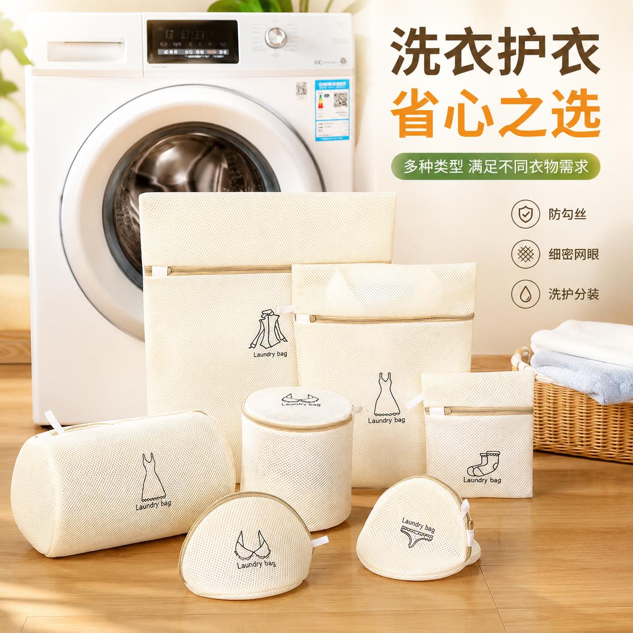 洗衣机专用洗衣袋家用内衣护洗袋衣服文胸防变形大号网袋子衣物袋