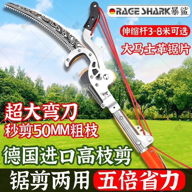 德国暴鲨高空修枝剪进口高枝剪剪树剪果树剪修剪树枝锯加厚伸缩杆