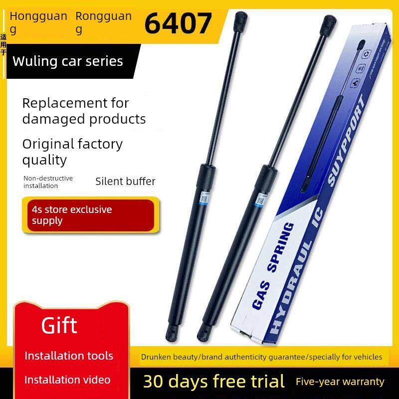 适用于五菱荣光/宏光/轻型车箱液压杆车后门车箱支撑杆气弹簧