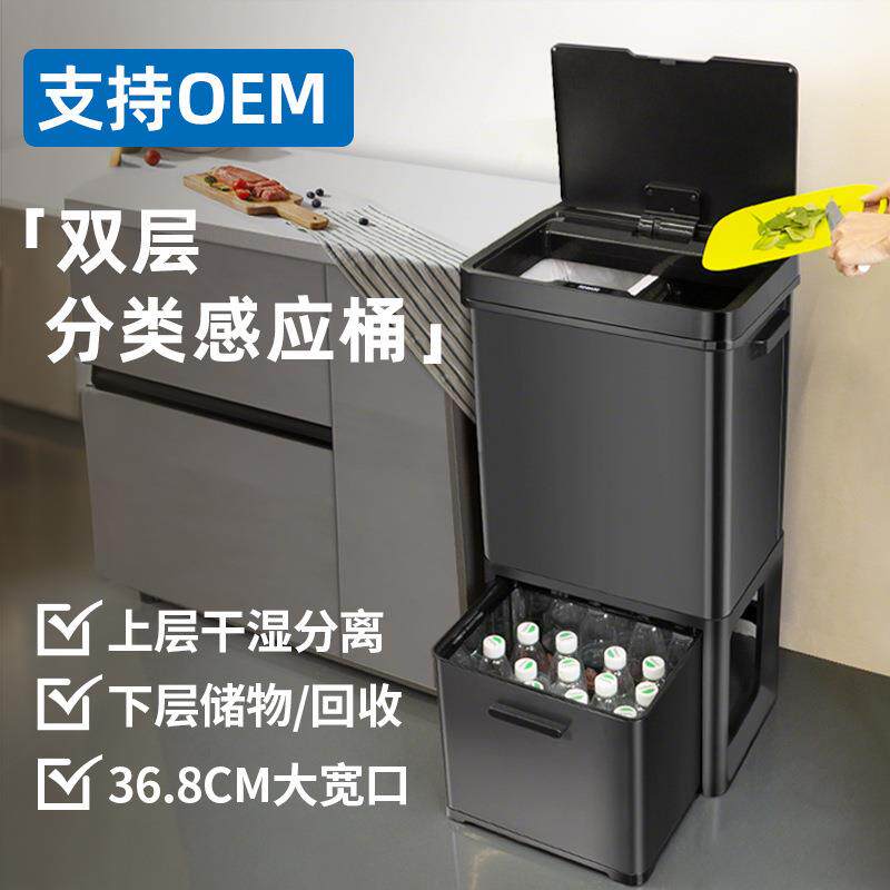 感应垃圾桶72L厨房分类干湿分离不锈钢家用带盖双层大号容量