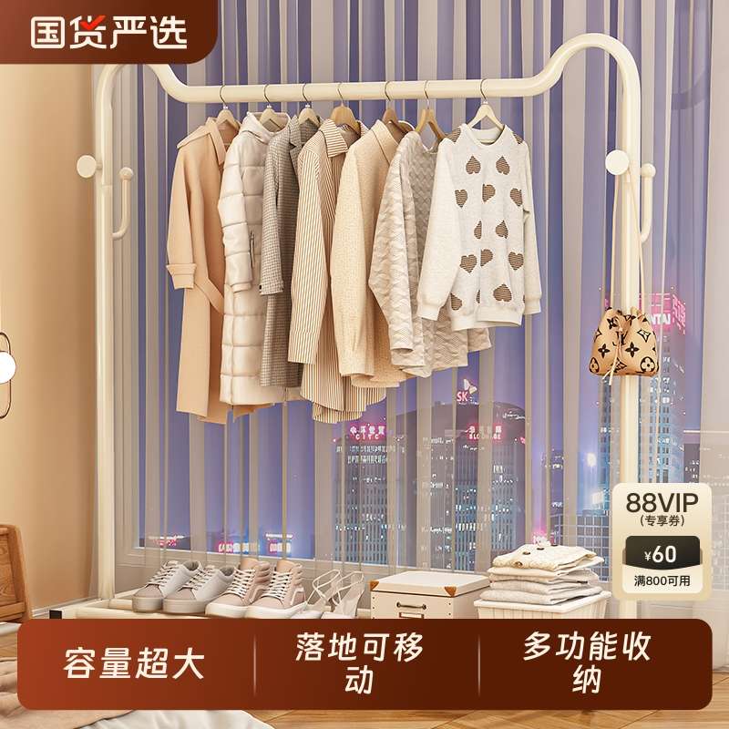 猫耳带篮落地衣架卧室挂衣架可移动阳台晒衣架多功能晾衣架简易