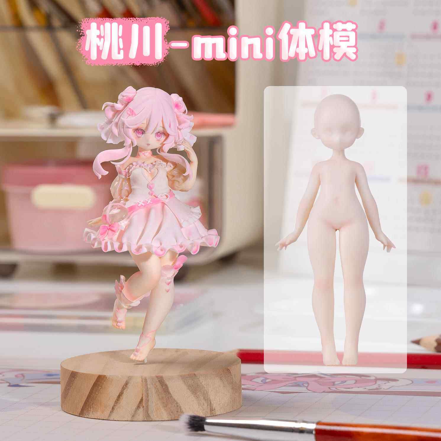【琥珀川】mini桃川超可爱萝莉体模超轻石塑粘土软陶泥