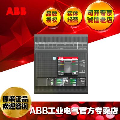 ABB塑料外壳式开关断路器XT2S 160 Ekip Dip LS/I R160 F F 4P