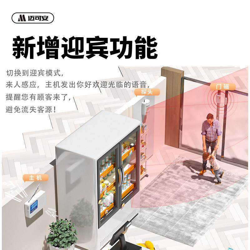 红外线警报器无线店铺门窗家用防盗警报器远距离农村车库安防系统,电子/电工,报警主机,淘宝优惠券,粉丝福利购,淘宝优惠卷