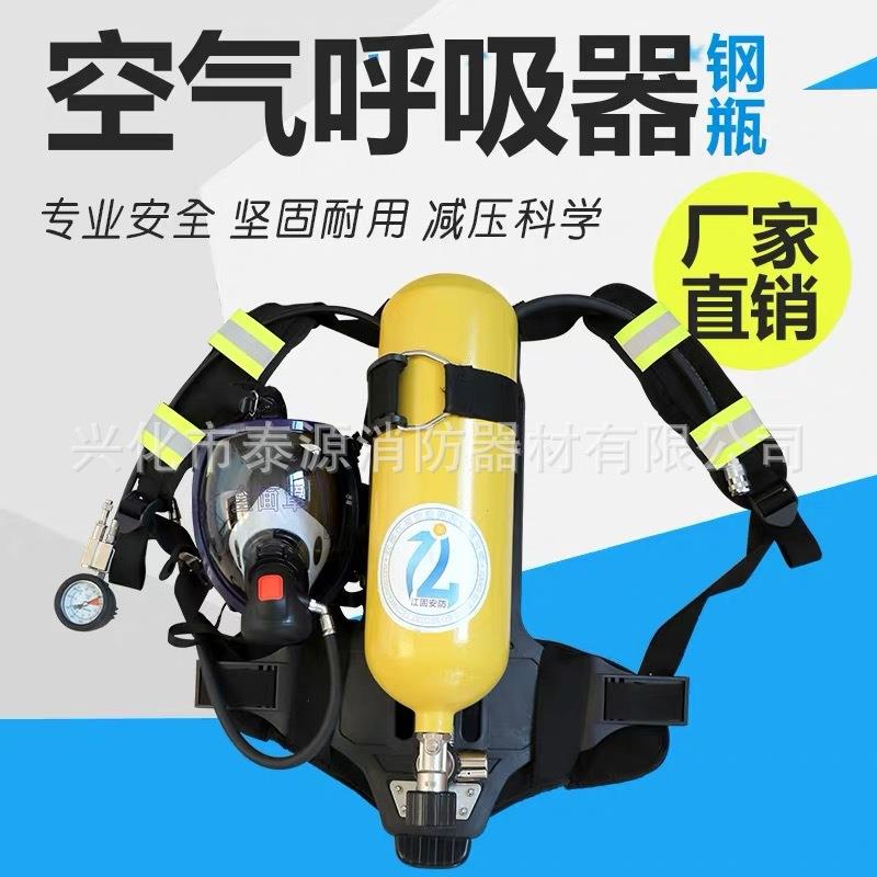 正压式空气呼吸器空呼6L钢瓶炭纤维气瓶钢瓶呼吸面具呼吸防护