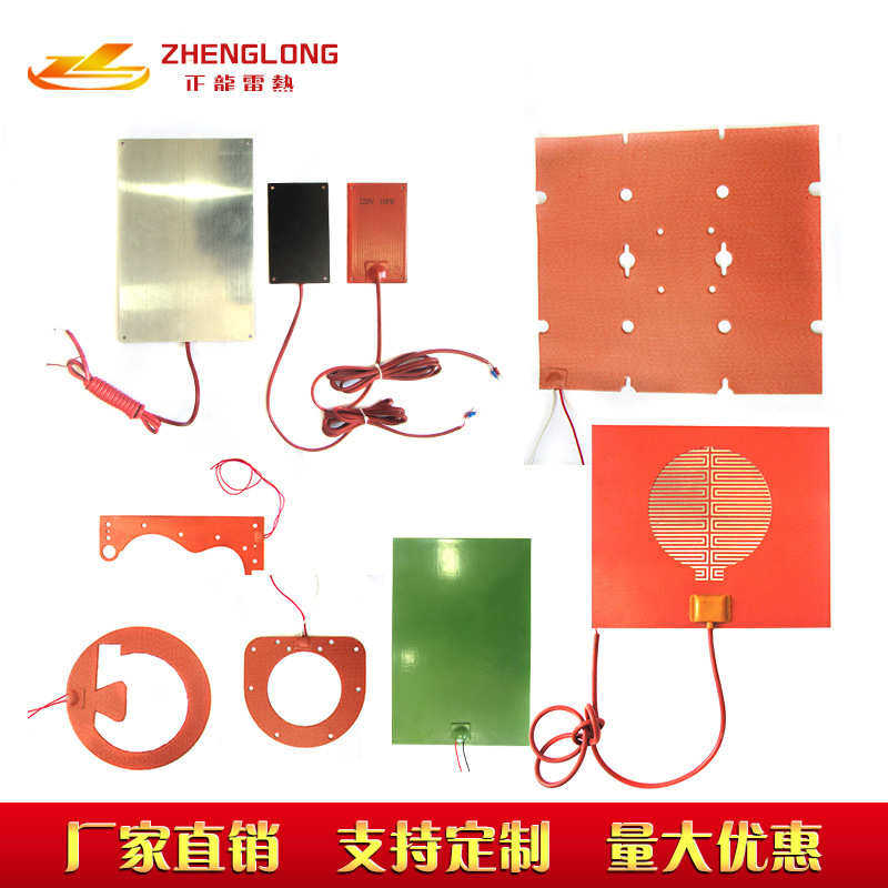 硅橡胶电热片电热板发热板加热板 硅胶板手机拆屏发热膜可调温