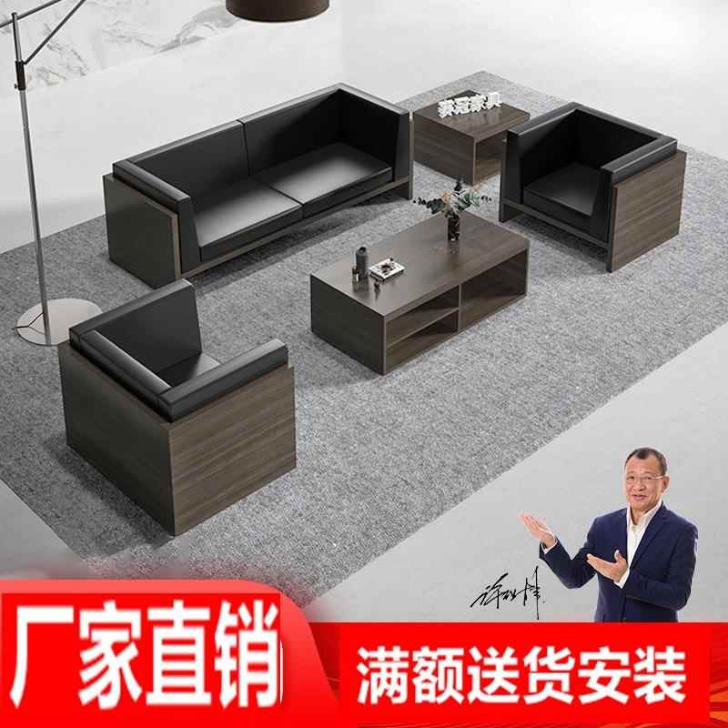 上海办公沙发茶几三人位组合简约现代会客区商务接待室真皮实木