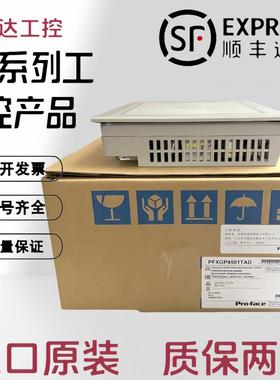 普洛菲斯触摸屏PFXGP4106G1D/4105G1D/GP4104W1D AST3301-T1-D24