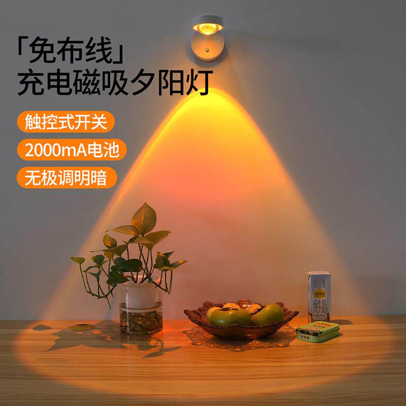 落日夕阳灯气氛灯嵌入式床头网红充电壁灯走廊玄关日不落明装射灯