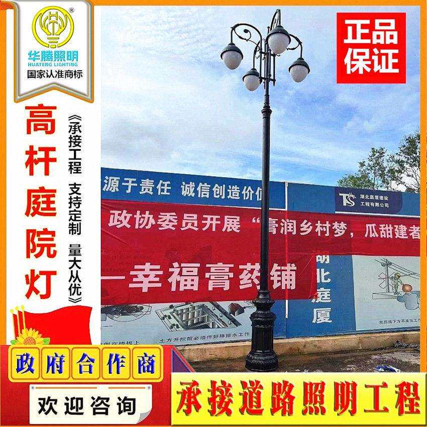 新款中式庭院灯仿古杆路灯户外防水市政道路景观灯杆灯华腾