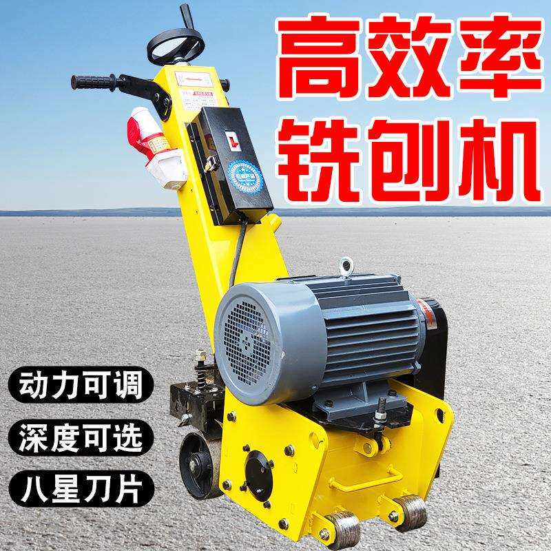 混凝土路面铣刨机电动沥青除标线液压自行走小型手推汽油柴油拉毛