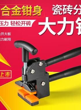 新品瓷砖开界器上压式大力钳手动切割重型瓷砖掰片器瓷砖分砖器
