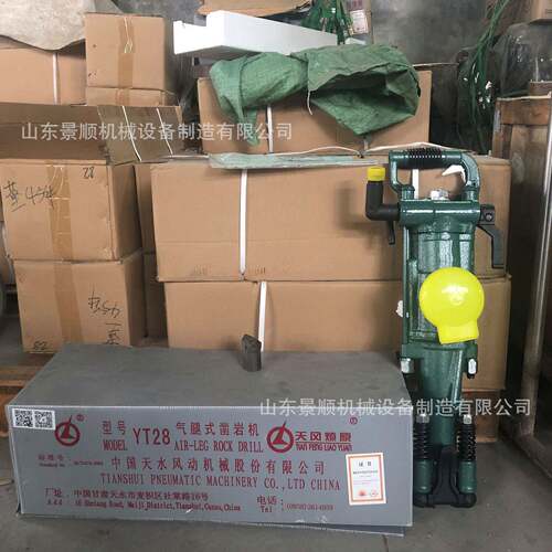 气腿式凿岩机隧道用小型YT28风钻矿用YT28凿岩机