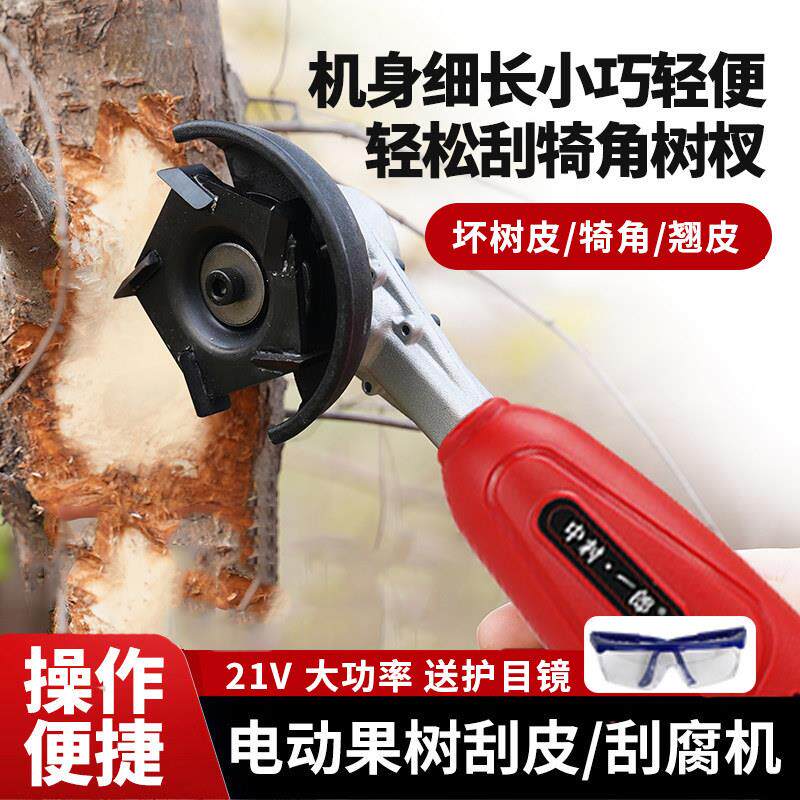 中村一郎刮腐机电动刮腐烂树皮充电式果树刮皮机专用刮刀园艺用品