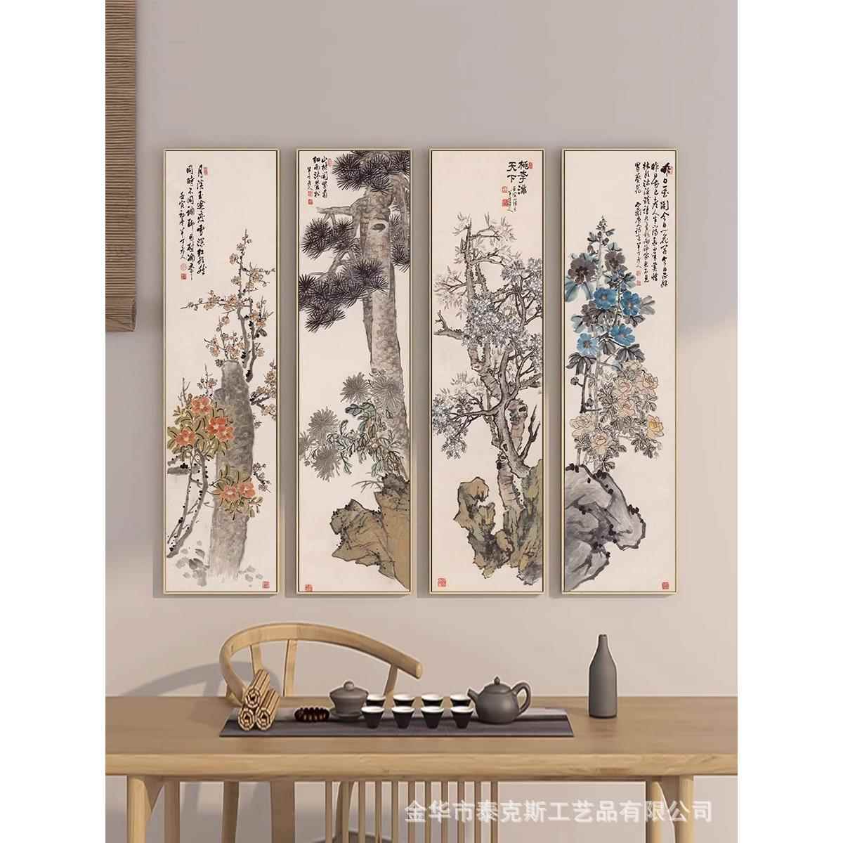 花鸟图四条屏装饰画新中式客厅沙发背景墙中国风植物花卉古画挂画