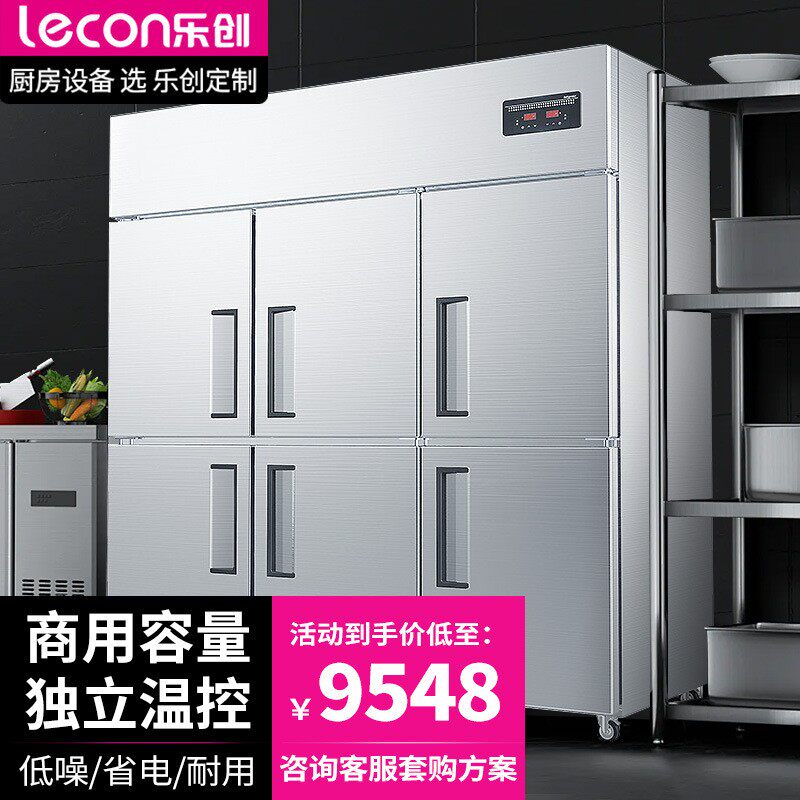 单位学校食堂商用六门工程款立式冰柜厨房食品冷藏冷冻保鲜柜