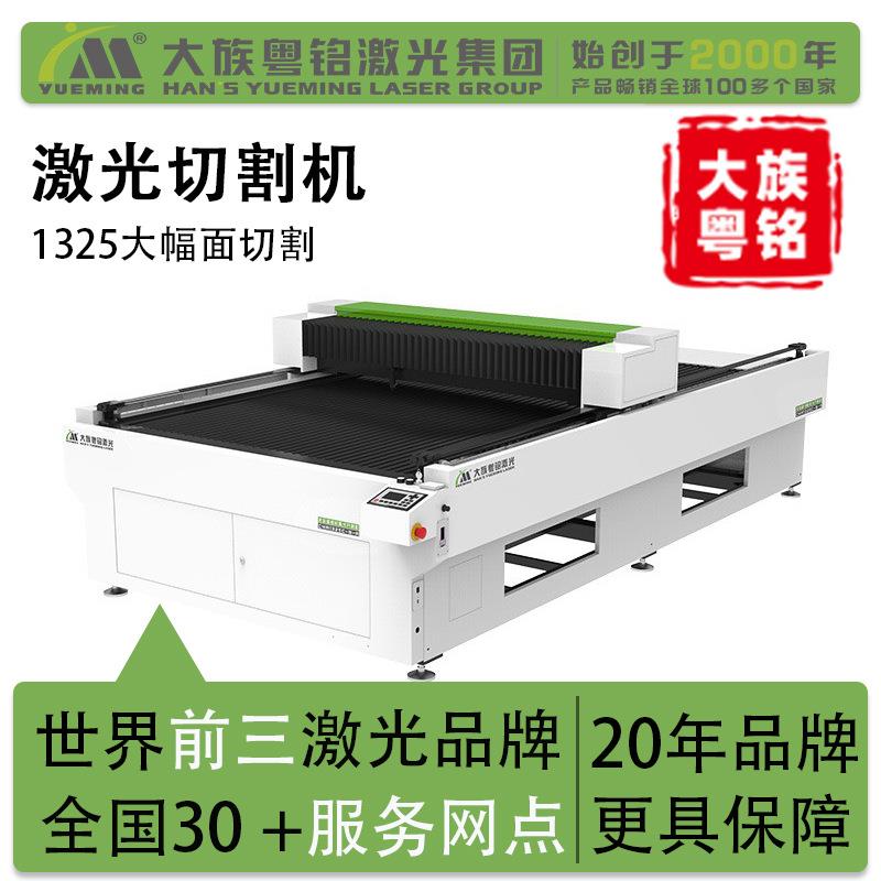 大族粤铭1.*2.5丝杆激光切割机亚克力板工艺品广告木板切割厂家