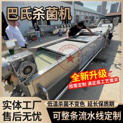 冰红茶巴氏杀菌机 水浴式黄桃酱杀菌机荔枝头巴氏灭菌流水线