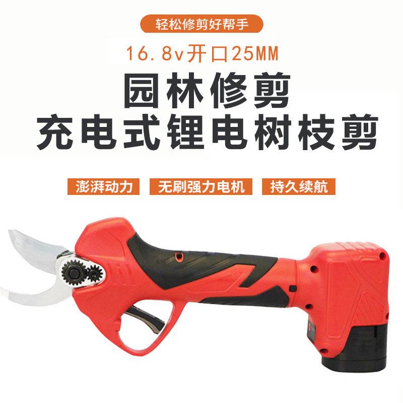 16.8v开口25MM剪刀树枝剪果树剪外贸跨境锂电修枝剪电动修枝神器