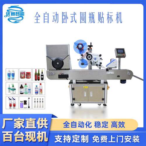 定制全自动卧式圆贴标机火腿肠西林签字笔口服液速贴标签机