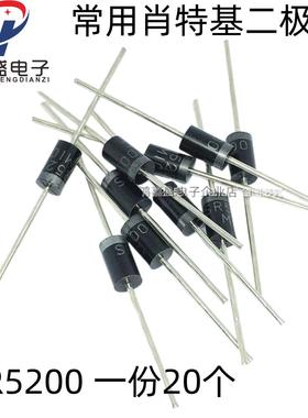 肖特基二极管SR5200 通用MBR5200 SB5200整流二极管 一件20个