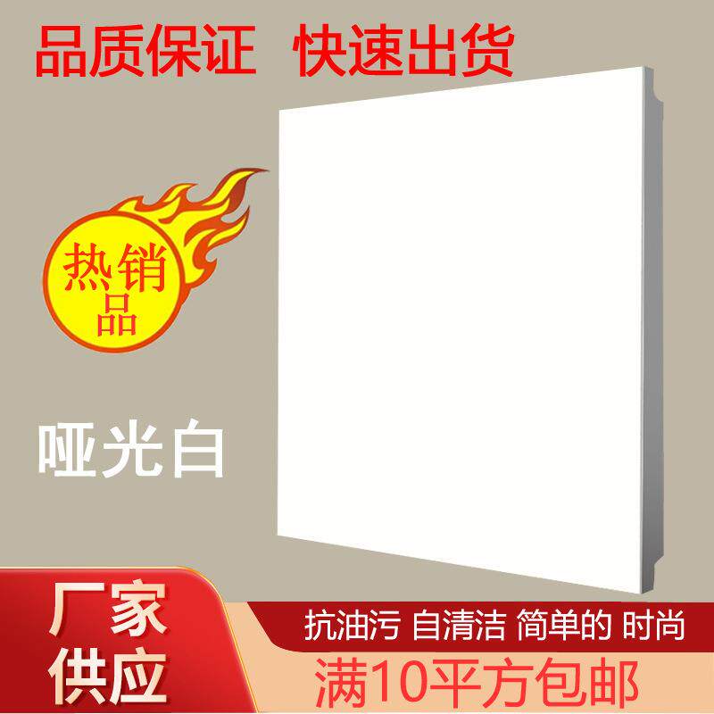 厨房卫生间铝扣板集成吊顶抗油污自清洁铝天花300×300滚涂天花