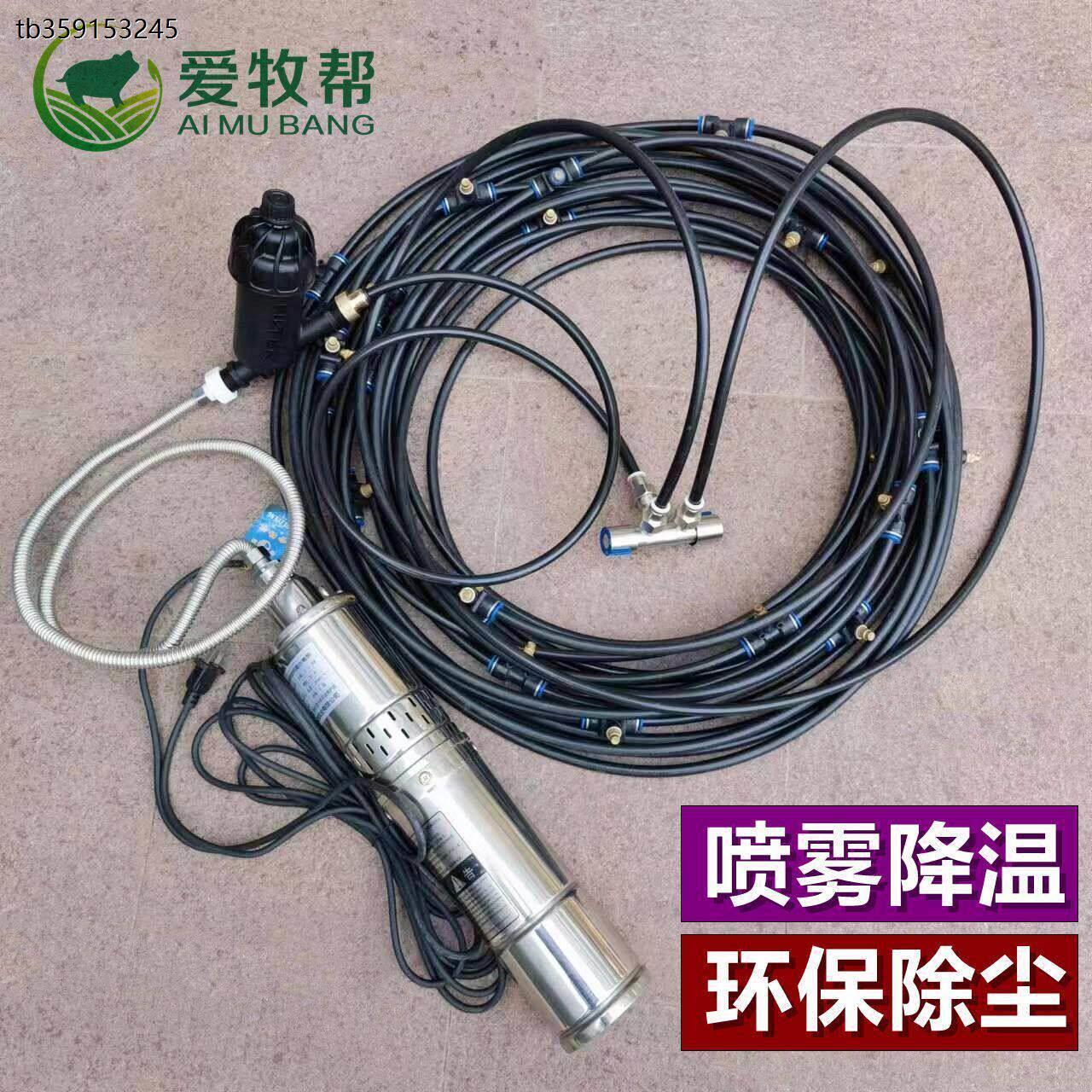 工地围挡喷淋除尘养殖场喷雾降温设备雾化喷头套装系统大升级新款