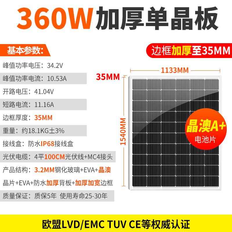 光合硅能太阳能电池板12v220v单晶100w450w光伏家用太阳能发电板
