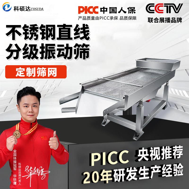 不锈钢直线振动筛多功能粮食塑料颗粒电动筛选机工业全自动筛料机