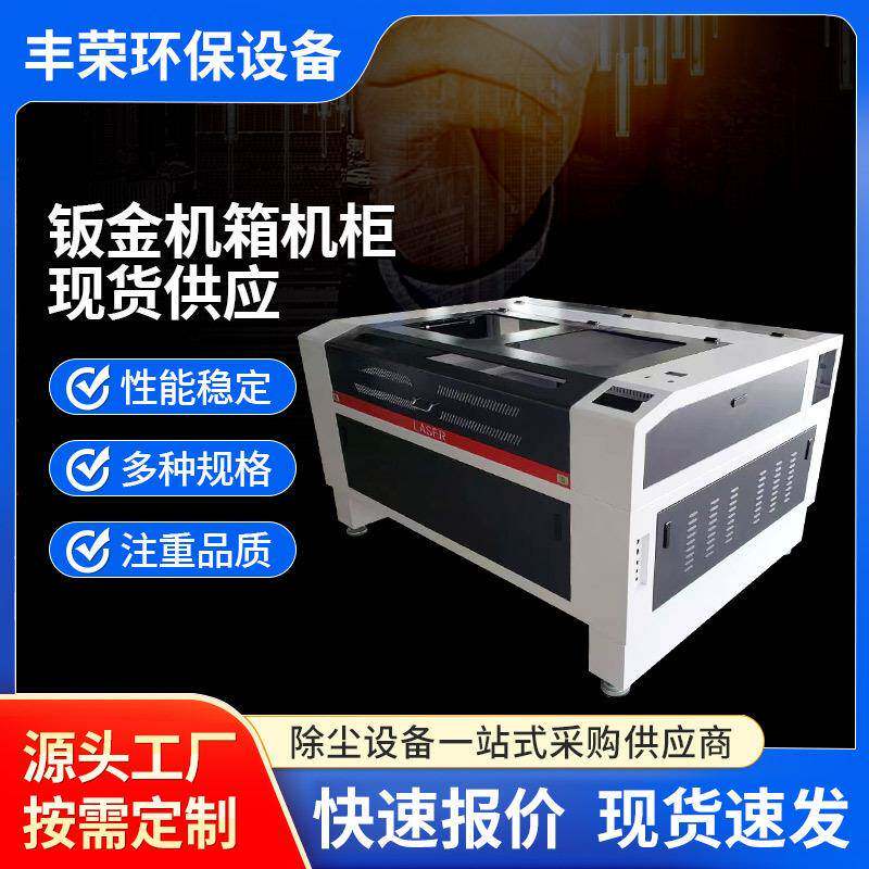 非标钣金机箱机柜外壳折弯成型金属壳来图激光切割设备机箱外壳