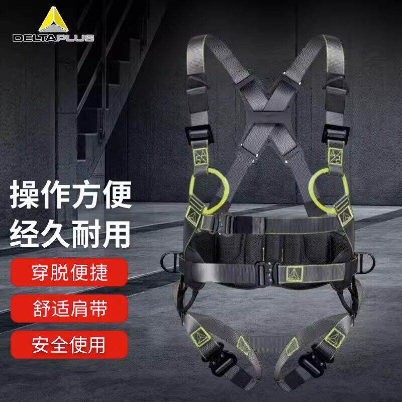 代尔塔风电用安全带人体工程电力维修高空作业501110肩带部配手机