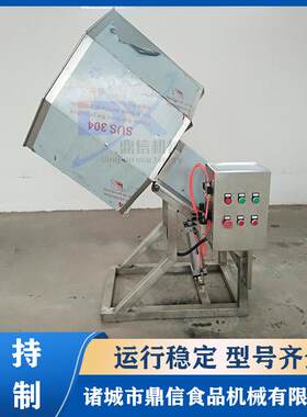 食品滚筒调料设备多功能八角调味机虎皮鸡爪拌料桶