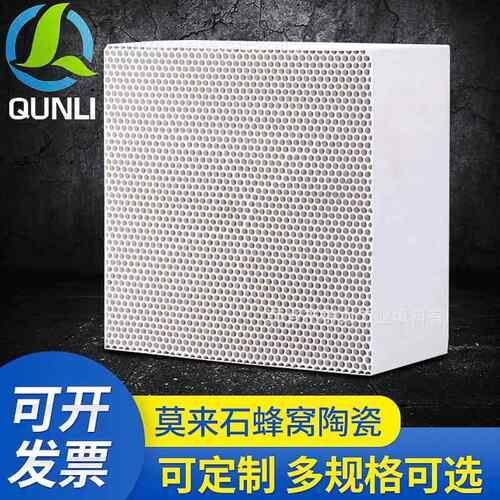 莫来石蜂窝陶瓷 RTO燃烧炉用蜂窝陶瓷填料 蓄热体 可做