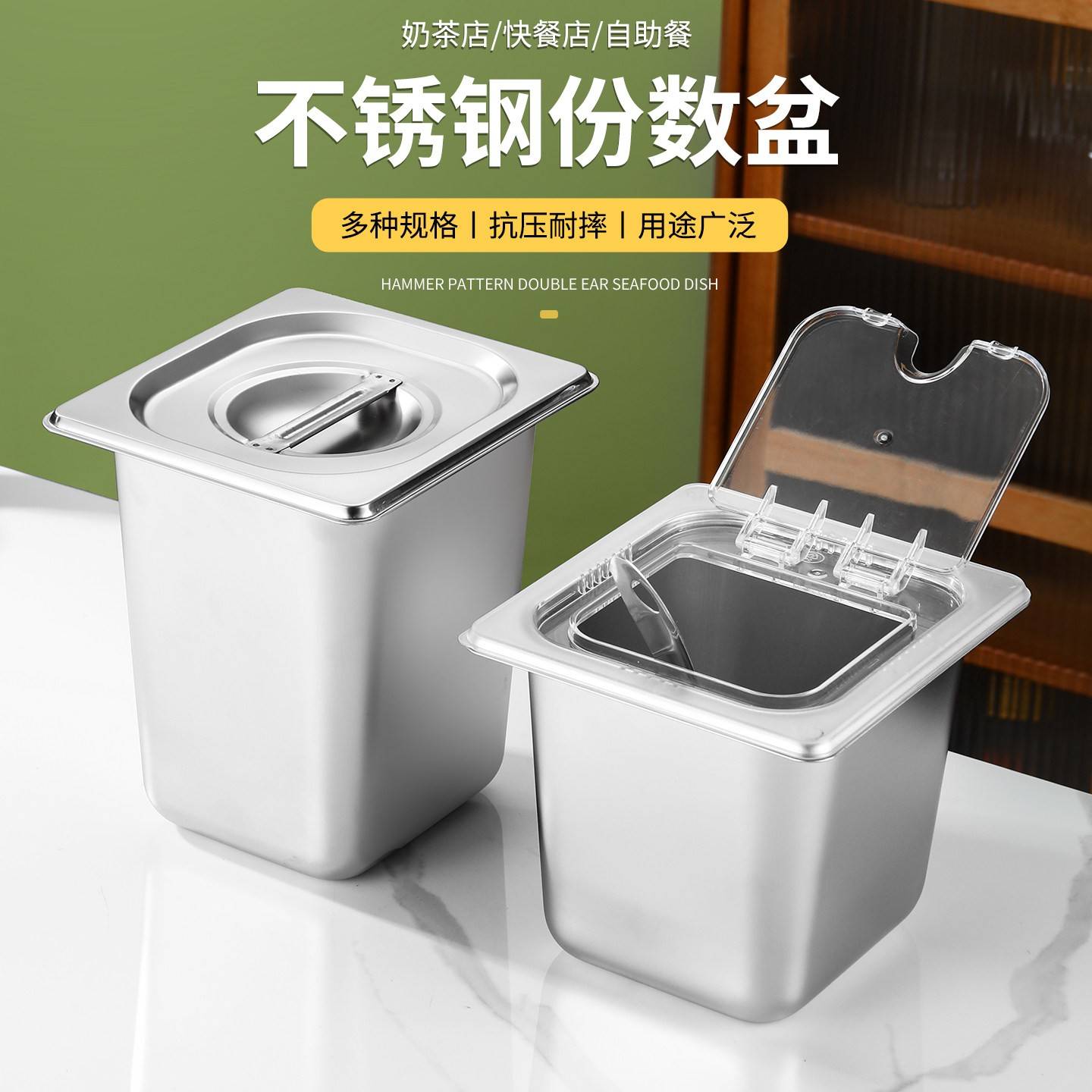 不锈钢份数盆透明翻口盖小料盒奶茶店6份之1物料盒方形果酱盒翻盖