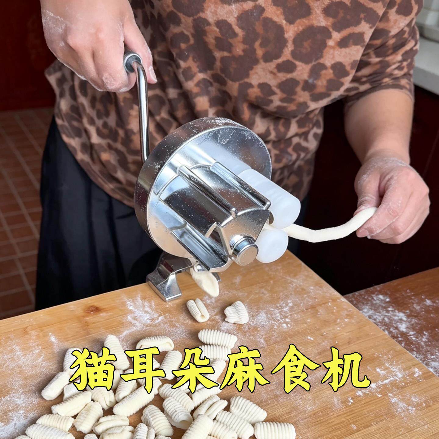 手动猫耳朵麻食机家用不锈钢擀面棍手摇制面机厨房工具糍粑青团器