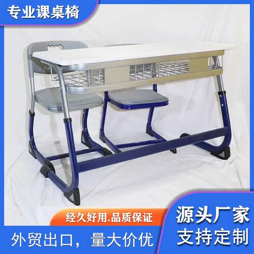 外贸课桌椅出口拆装课桌椅学校学生书桌加厚教室双人课桌椅套装